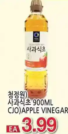 H-Mart Cjo apple vinegar offer