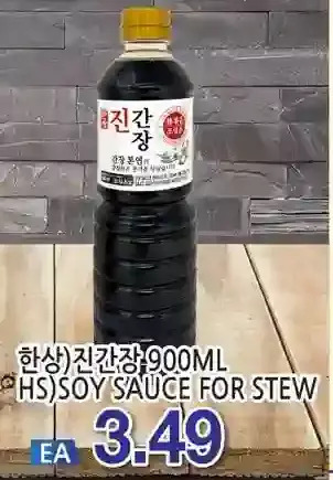 H-Mart Hs)soy sauce for stew offer