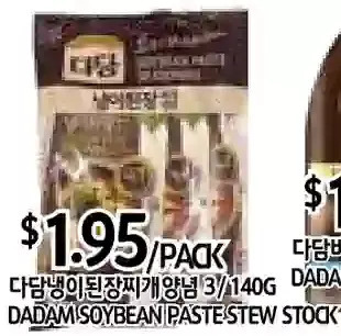 PAT Mart Dadam soybean paste stew stock offer