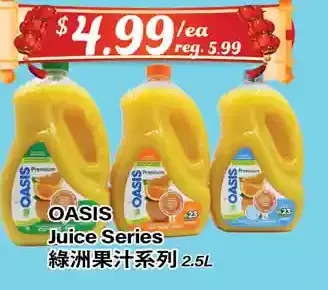 Btrust Supermarket Oasis juice series offer