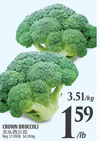 Al Premium Food Mart Crown broccoli offer