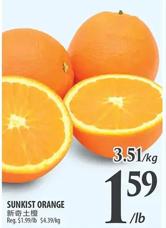 Al Premium Food Mart Sunkist orange offer