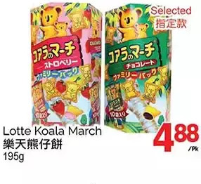 T&T Supermarket Lotte koala march offer