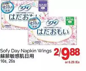 T&T Supermarket Sofy day napkin wings offer