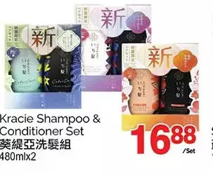 T&T Supermarket Kracie shampoo & conditioner set offer