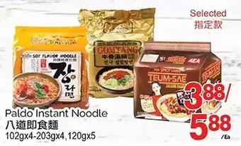 T&T Supermarket Paldo instant noodle offer
