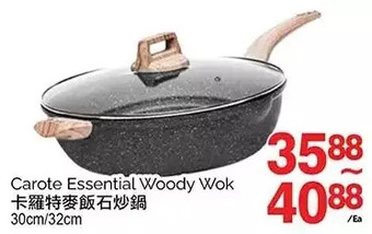T&T Supermarket Carote essential woody wok offer