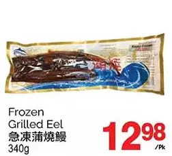 T&T Supermarket Frozen grilled eel offer