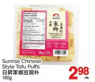 T&T Supermarket Sunrise chinese style tofu puffs offer