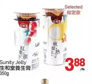 T&T Supermarket Sunity jelly offer