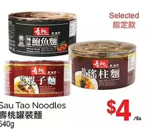 T&T Supermarket Sau tao noodles offer