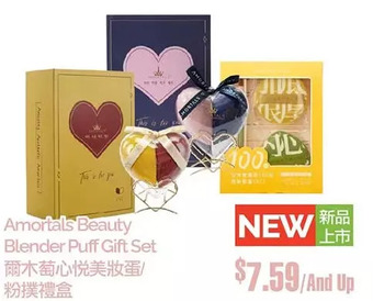 T&T Supermarket Amortals beauty blender puff gift set offer