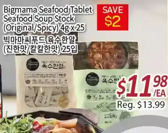 Galleria Supermarket Bigmama seafood tablet seafood soup stock offer