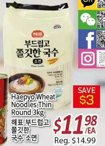 Galleria Supermarket Haepyo wheat noodles thin round offer