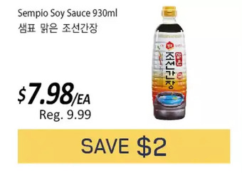 Galleria Supermarket Sempio soy sauce offer