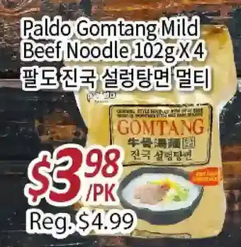 Galleria Supermarket Paldo gomtang mild beef noodle offer