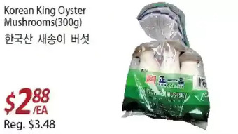 Galleria Supermarket Korean king oyster mushrooms offer