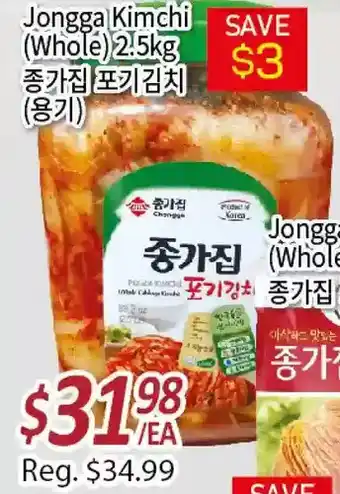 Galleria Supermarket Jongga kimchi offer