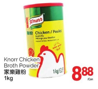 T&T Supermarket Knorr chicken broth powder, 1kg offer