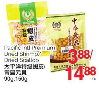 T&T Supermarket Pacific intl premium dried shrimp/ dried scallop, 90g, 150g offer