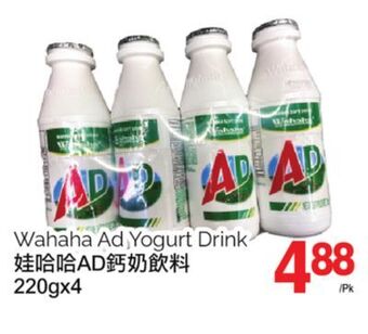 T&T Supermarket Wahaha ad yogurt drink, 220gx4 offer