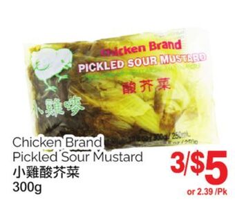 T&T Supermarket Chicken brand pickled sour mustard, 300g offer