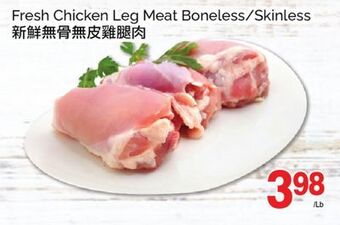 T&T Supermarket Fresh chicken leg meat boneless/skinless offer