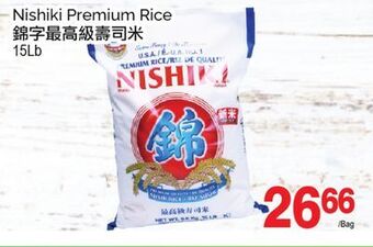T&T Supermarket Nishiki premium rice, 15lb offer