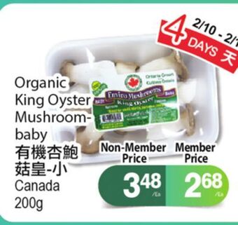 T&T Supermarket Organic king oyster mushroom-baby, 200g offer
