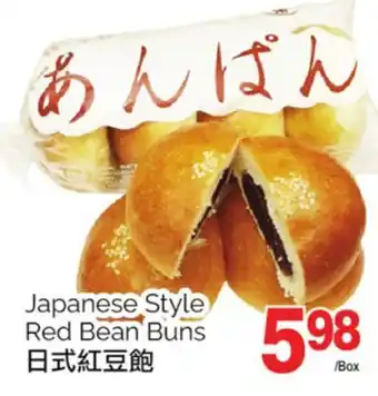 T&T Supermarket Japanese style red bean buns offer