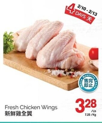 T&T Supermarket Fresh chicken wings offer