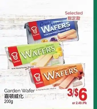 T&T Supermarket Garden water 3 x 200g offer