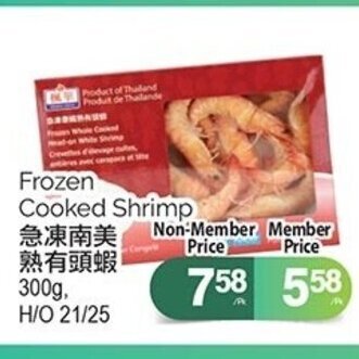 T&T Supermarket Frozen cooked shrimp 300g offer