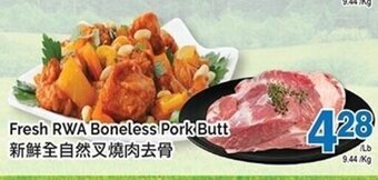 T&T Supermarket Fresh RWA boneless pork butt offer