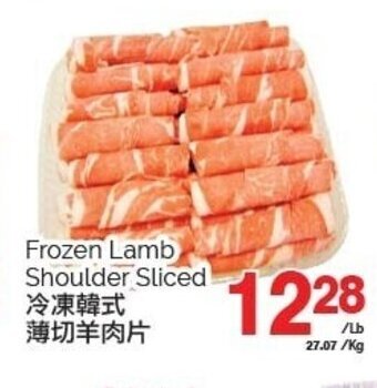 T&T Supermarket Frozen lamb shoulder sliced offer