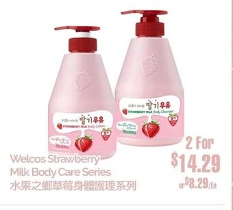 T&T Supermarket Welcos strawberry milk body care series offer
