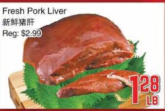 Foody Mart Fresh pork liver offer