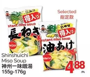 T&T Supermarket Shinshuichi miso soup offer