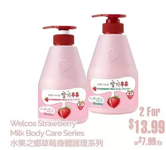 T&T Supermarket Welcos strawberry milk body care series offer
