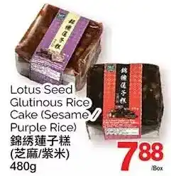 T&T Supermarket Lotus seed glutinous rice cake (sesame/ purple rice) offer