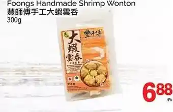 T&T Supermarket Foongs handmade shrimp wonton offer