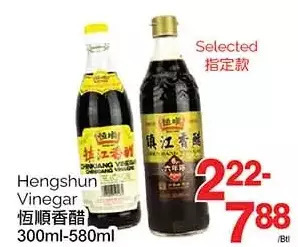 T&T Supermarket Hengshun vinegar offer