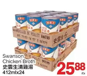 T&T Supermarket Swanson chicken broth offer