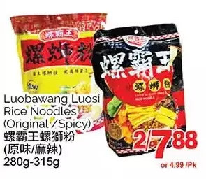 T&T Supermarket Luobawang luosi rice noodles offer
