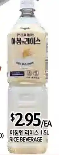 PAT Mart Rice beverage offer