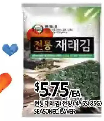 PAT Mart Seasoned laver offer