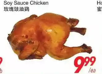 Foody World Soy sauce chicken offer