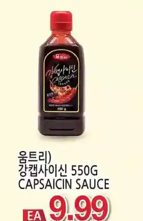 H-Mart Capsaicin sauce offer