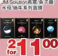 Jm solution