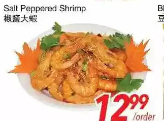 Foody World Salt peppered shrimp offer
